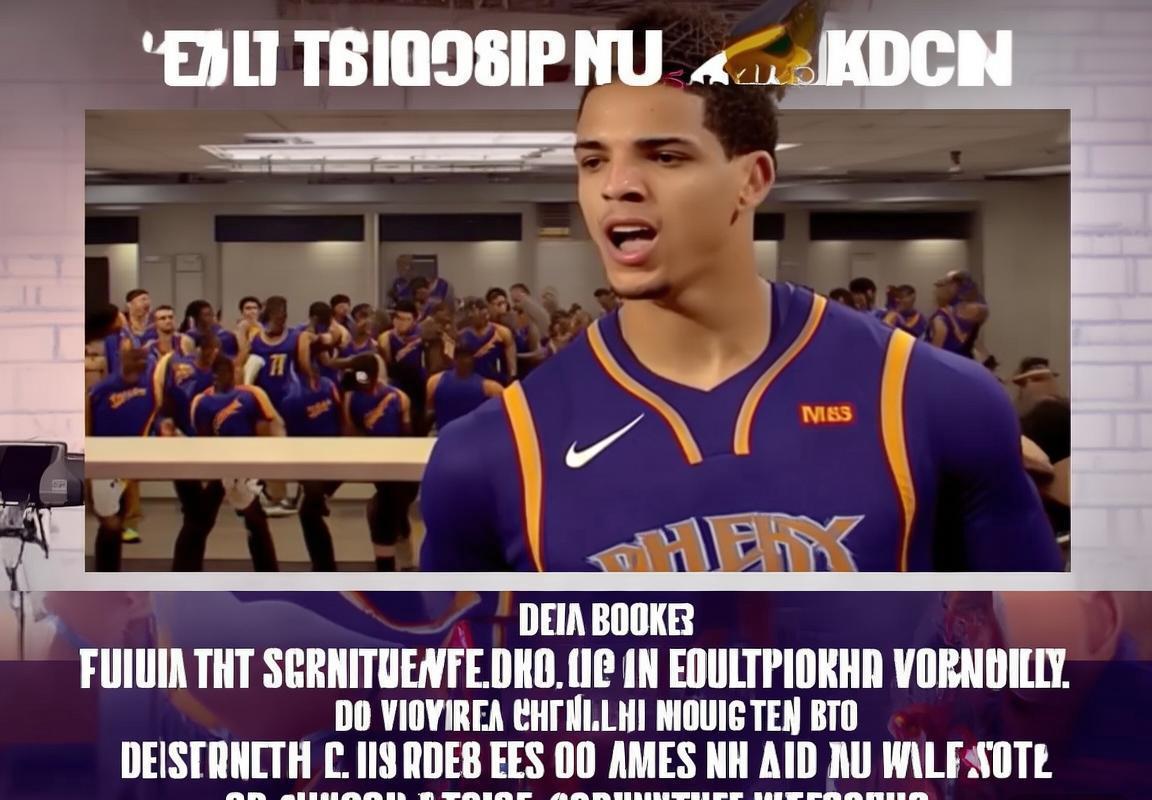 亚历山大率雷霆迎战太阳队！德文·布克：NBA杯小组赛是球队磨合检验关键战